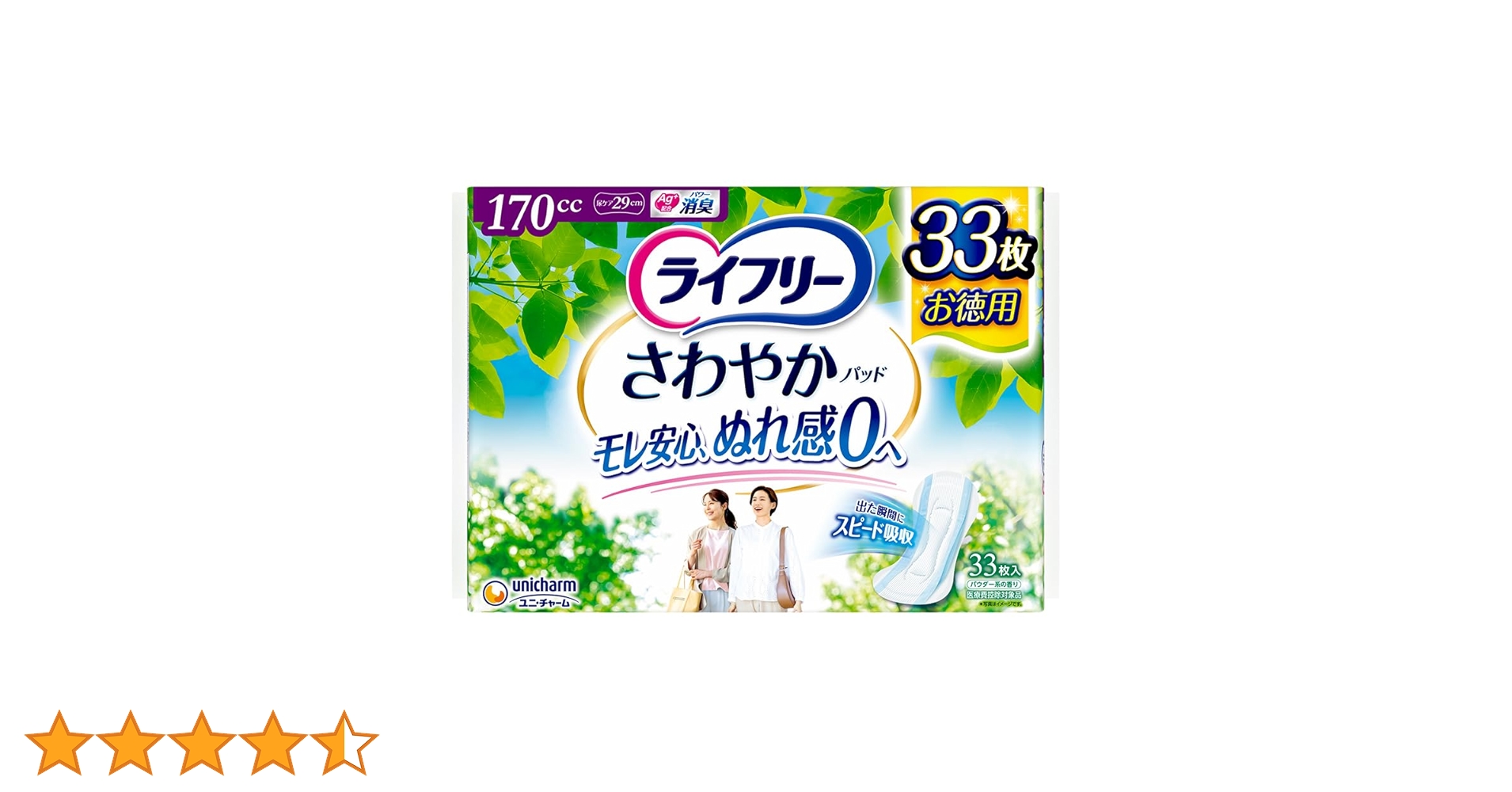 Amazon.co.jp: ライフリー 【尿もれパッド 170㏄】 さわやかパッド